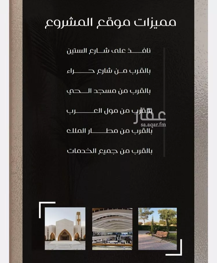 شقة للبيع في شارع ظعفرانه, حي النزهة, مدينة جدة, منطقة مكة المكرمة صورة 4
