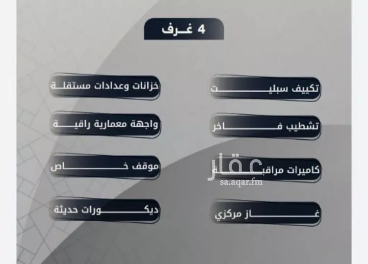 شقة للبيع في شارع غياث الدين البغدادي, حي السلامة, مدينة جدة, منطقة مكة المكرمة صورة 4