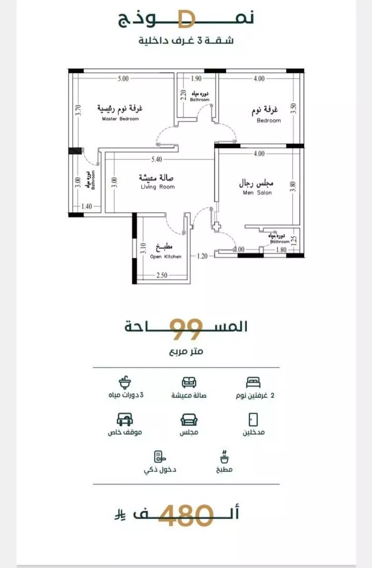 شقة للبيع في شارع الموصلي, حي الفيصلية, مدينة جدة, منطقة مكة المكرمة صورة 4
