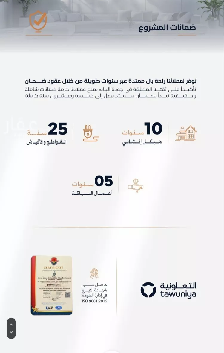 شقة للبيع في شارع عزه بنت جميل, حي الفيصلية, مدينة جدة, منطقة مكة المكرمة صورة 5