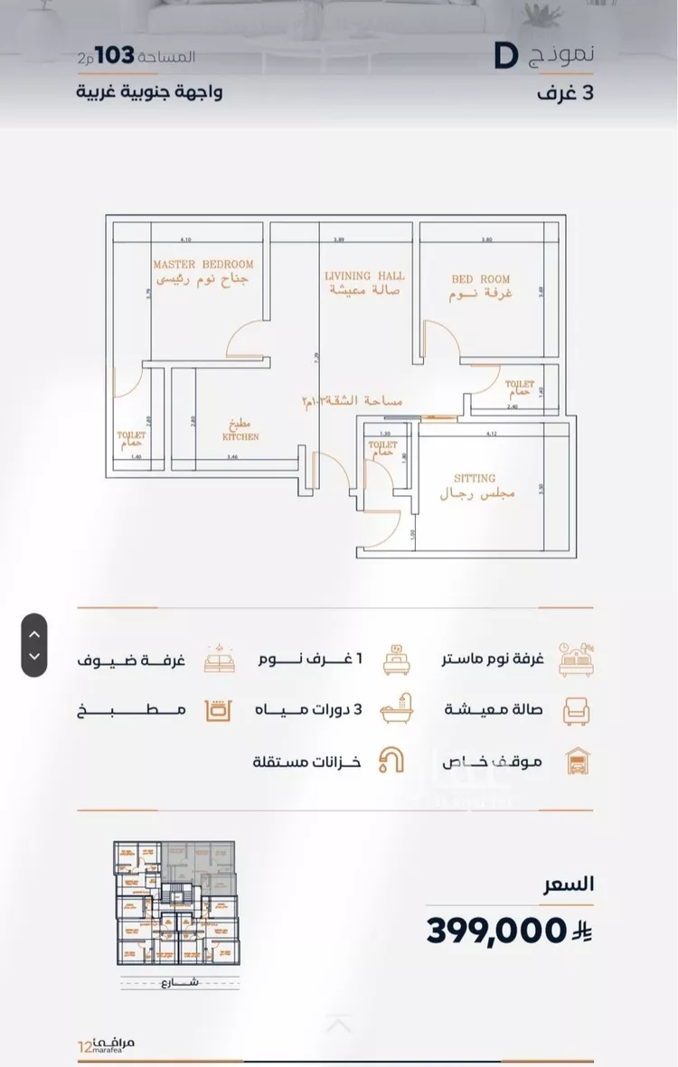 شقة للبيع في شارع عزه بنت جميل, حي الفيصلية, مدينة جدة, منطقة مكة المكرمة صورة 3