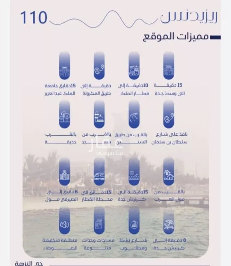 شقة للبيع في شارع الفتح بن خاقان, حي النزهة, مدينة جدة, منطقة مكة المكرمة 15
