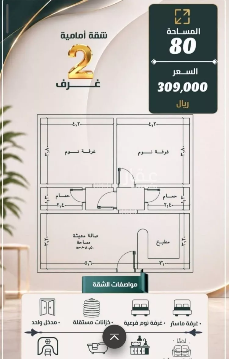 شقة للبيع في شارع نومان, حي النزهة, مدينة جدة, منطقة مكة المكرمة صورة 3