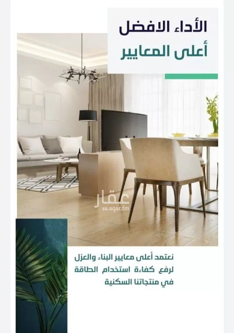 شقة للبيع في شارع ابن الحائك الهمداني, حي السلامة, مدينة جدة, منطقة مكة المكرمة صورة 5