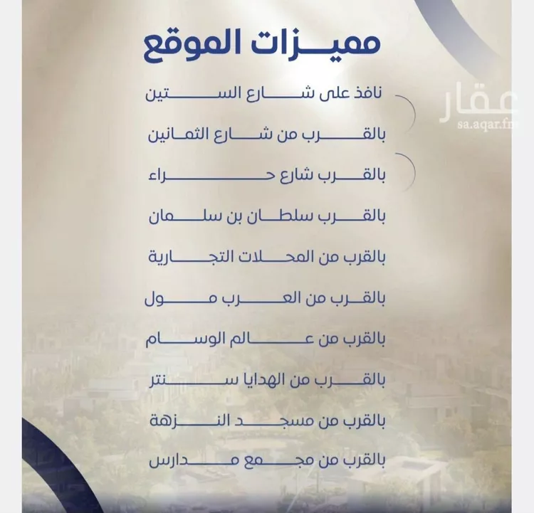 شقة للبيع في شارع عريعره, حي النزهة, مدينة جدة, منطقة مكة المكرمة صورة 4