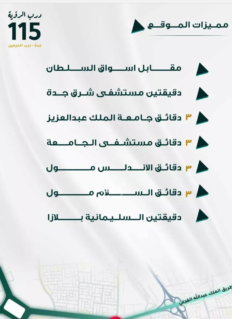 شقة للبيع في شارع ابو ذر الغفاري, حي الفيحاء, مدينة جدة, منطقة مكة المكرمة صورة 4