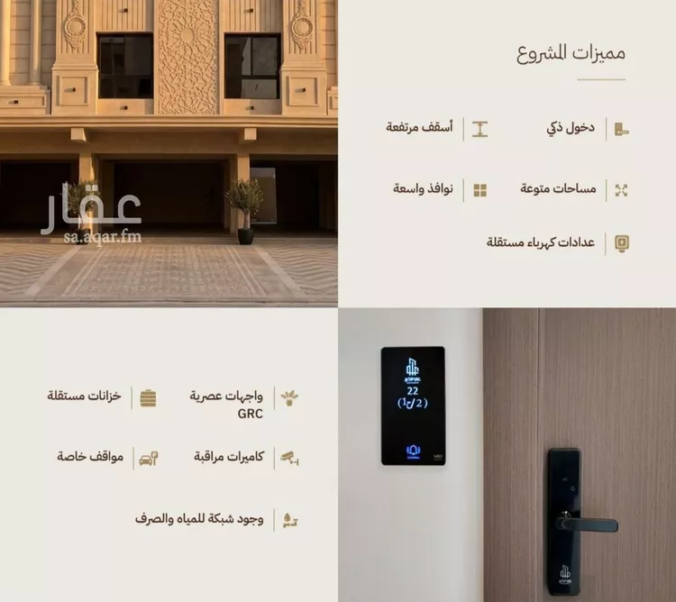 شقة للبيع في شارع كنوز العلم, حي السلامة, مدينة جدة, منطقة مكة المكرمة صورة 4