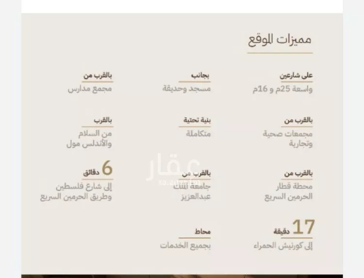 شقة للبيع في شارع عمرو الاوسي, حي بني مالك, مدينة جدة, منطقة مكة المكرمة 12