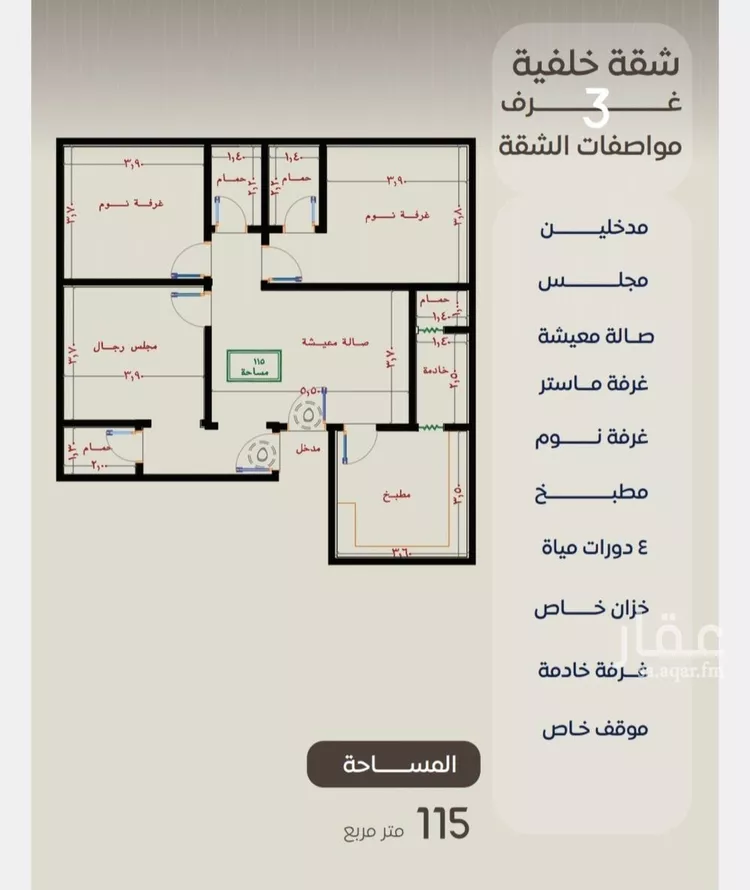 شقة للبيع في شارع ظعفرانه, حي النزهة, مدينة جدة, منطقة مكة المكرمة صورة 2