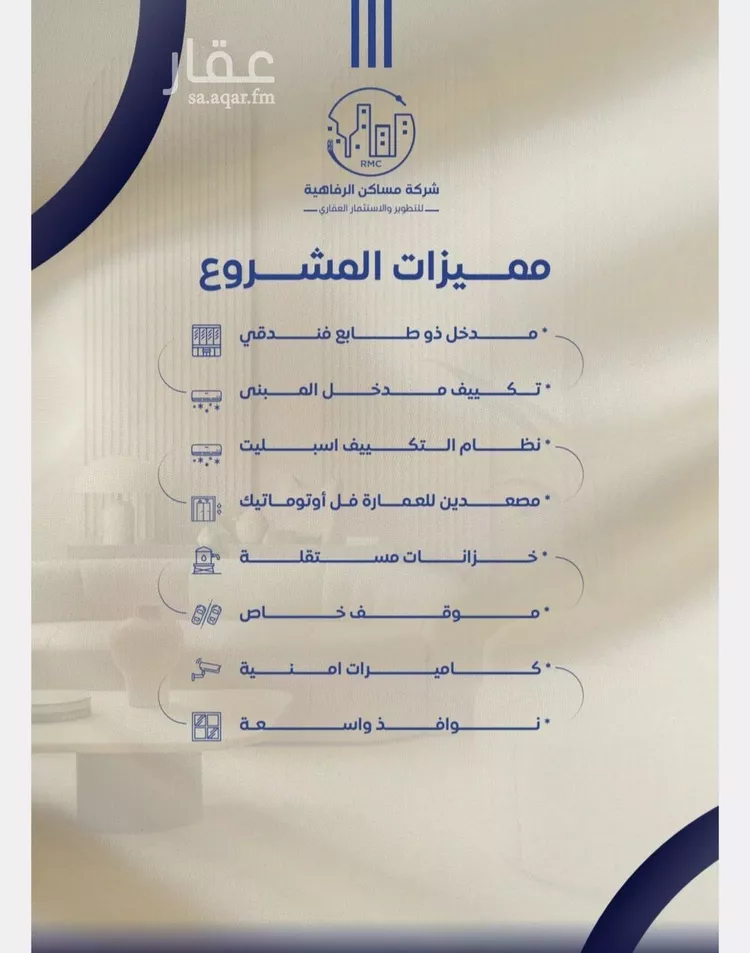 شقة للبيع في شارع عريعره, حي النزهة, مدينة جدة, منطقة مكة المكرمة صورة 5