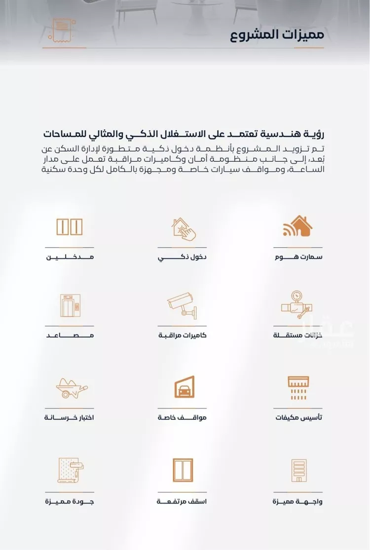 شقة للبيع في شارع عزه بنت جميل, حي الفيصلية, مدينة جدة, منطقة مكة المكرمة صورة 4