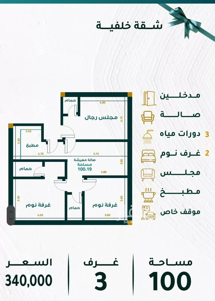 شقة للبيع في شارع الزهره, حي مشرفة, مدينة جدة, منطقة مكة المكرمة
