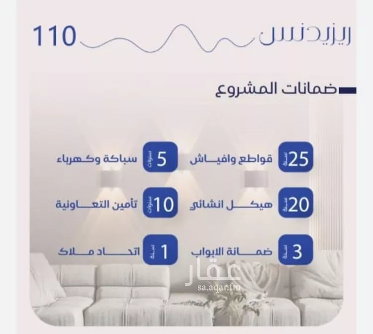 شقة للبيع في شارع الفتح بن خاقان, حي النزهة, مدينة جدة, منطقة مكة المكرمة 30