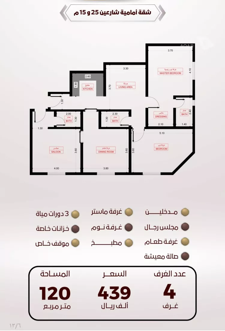 شقة للبيع في شارع الربيع ابن مالك, حي الواحة, مدينة جدة, منطقة مكة المكرمة 7