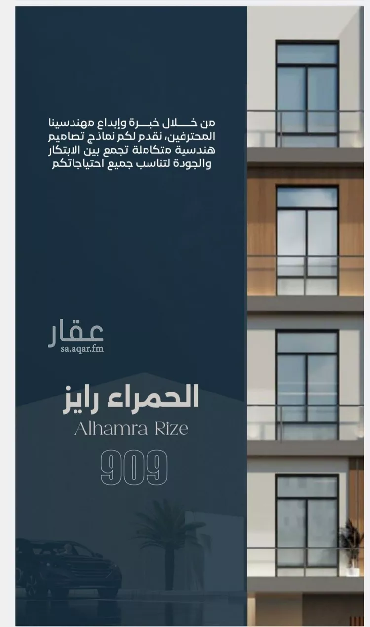 شقة للبيع في شارع ابراهيم العواجي, حي الحمراء, مدينة جدة, منطقة مكة المكرمة صورة 5