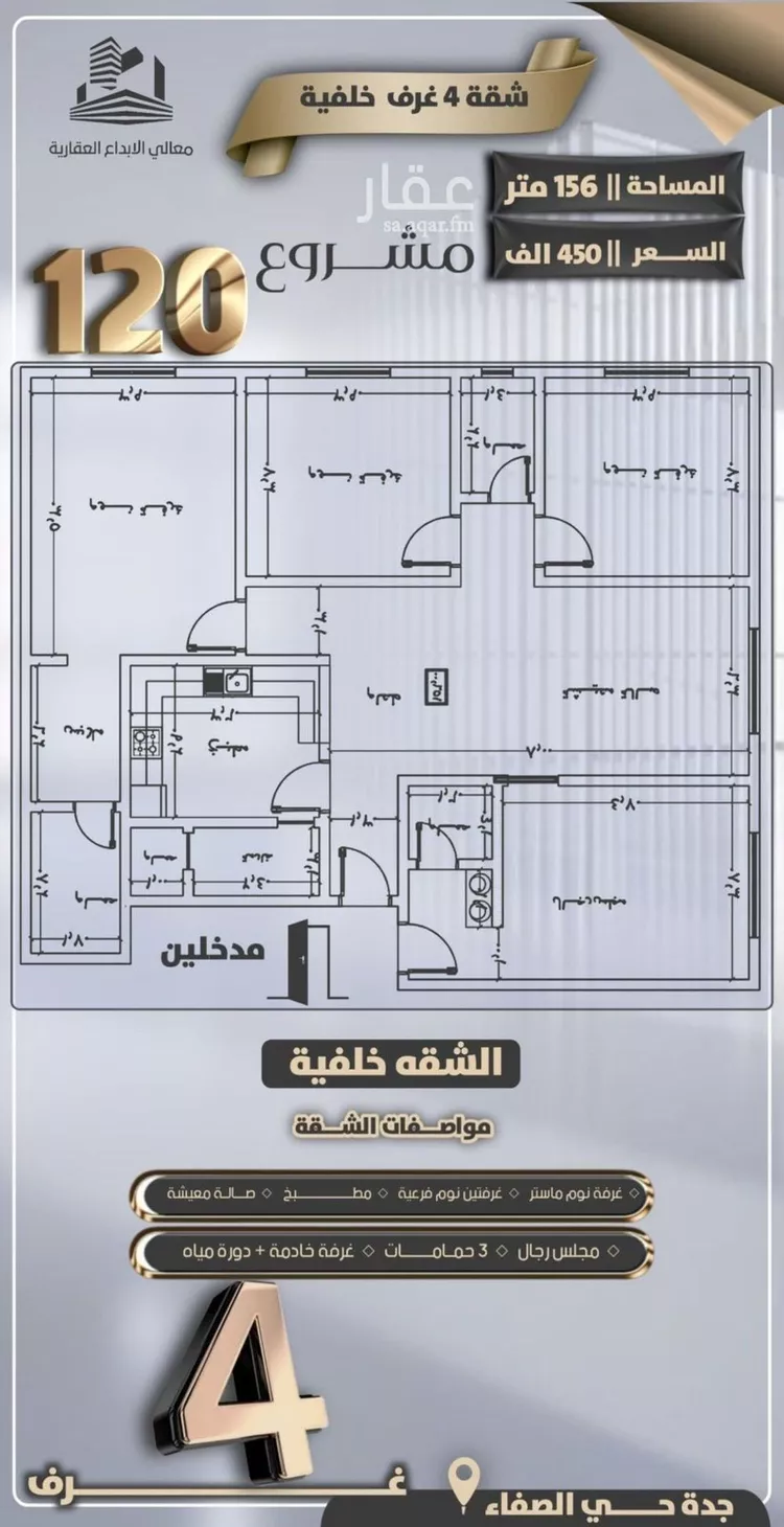 شقة للبيع في شارع جعفر ابن أبي الحكم, حي الصفاء, مدينة جدة, منطقة مكة المكرمة صورة 2
