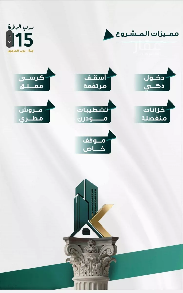 شقة للبيع في شارع ابو ذر الغفاري, حي الفيحاء, مدينة جدة, منطقة مكة المكرمة صورة 5