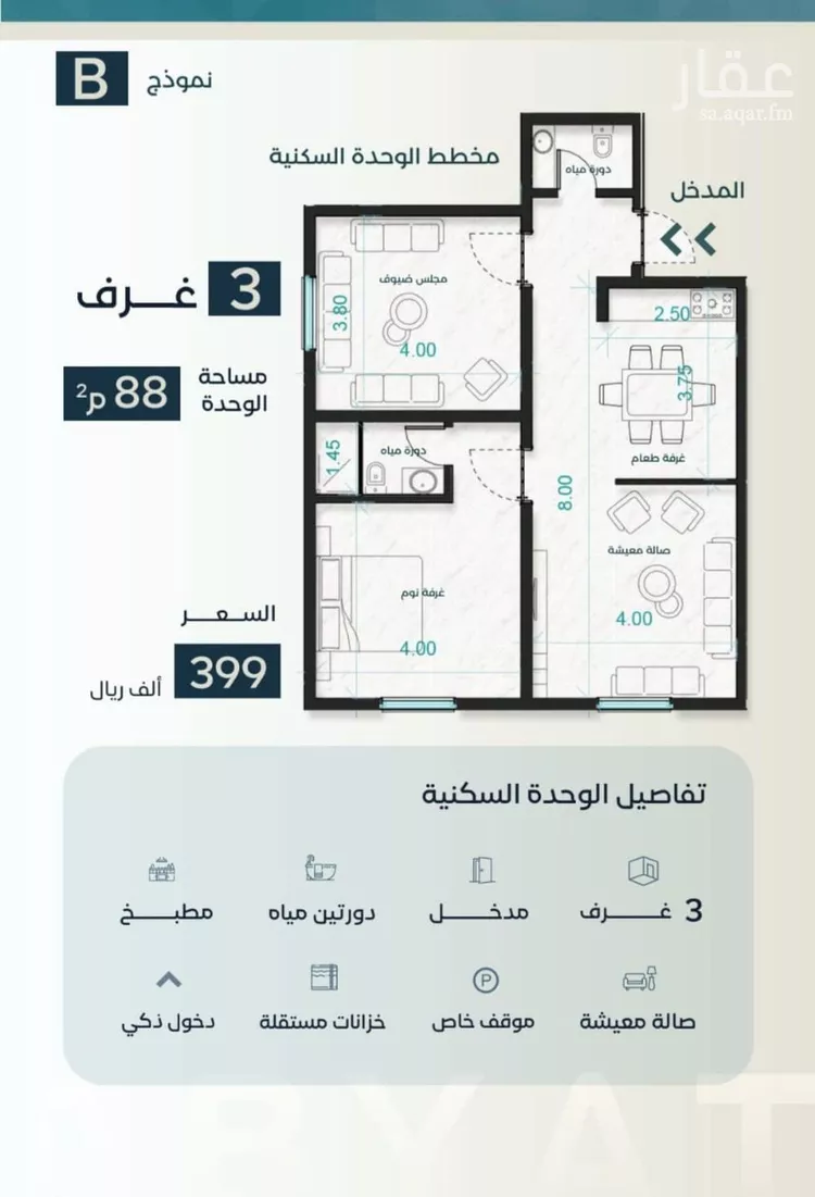 شقة للبيع في شارع نوفل بن خويلد, حي الفيصلية, مدينة جدة, منطقة مكة المكرمة صورة 2