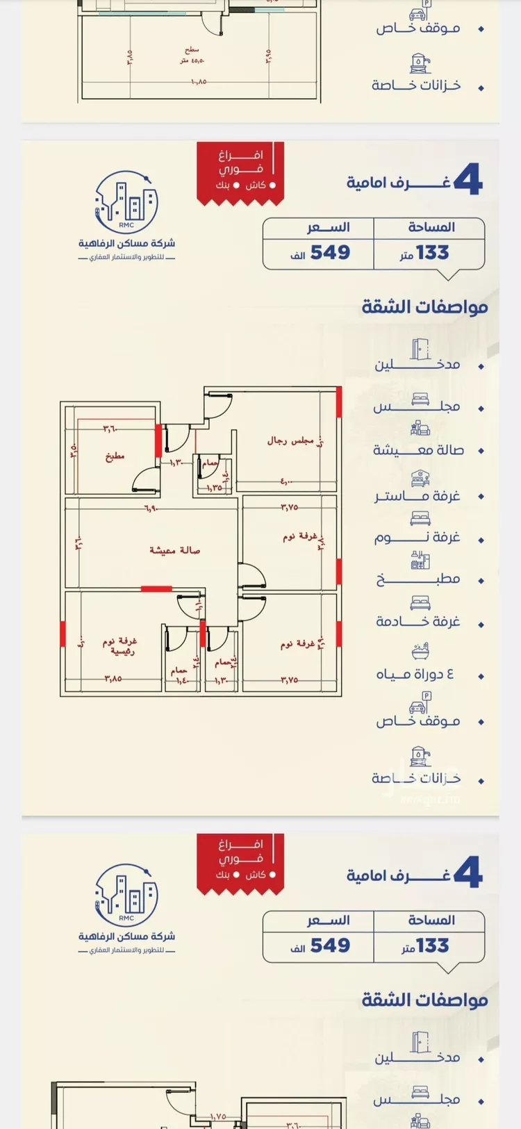 شقة للبيع في شارع عريعره, حي النزهة, مدينة جدة, منطقة مكة المكرمة صورة 2