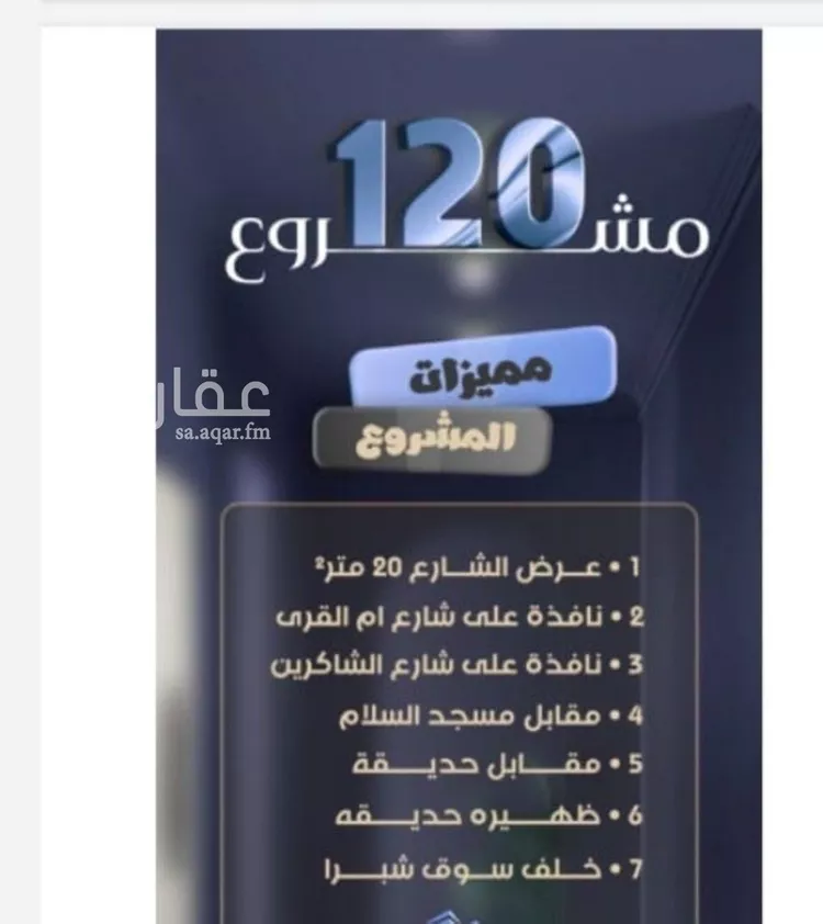 شقة للبيع في شارع جعفر ابن أبي الحكم, حي الصفاء, مدينة جدة, منطقة مكة المكرمة صورة 4
