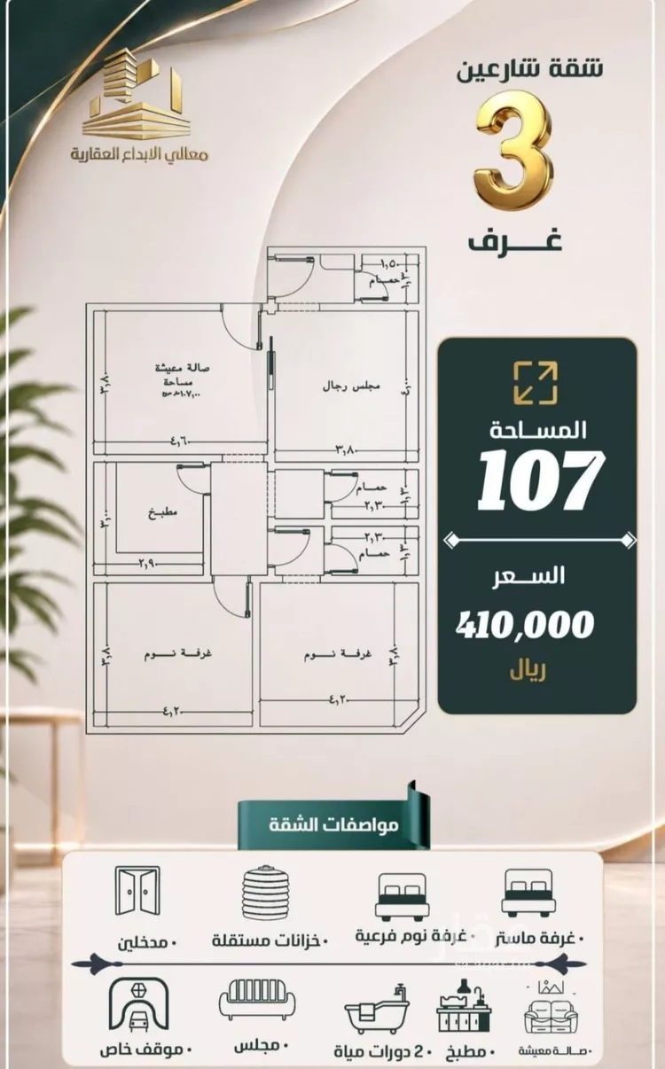 Apartment for Sale in Jeddah An Nuzhah