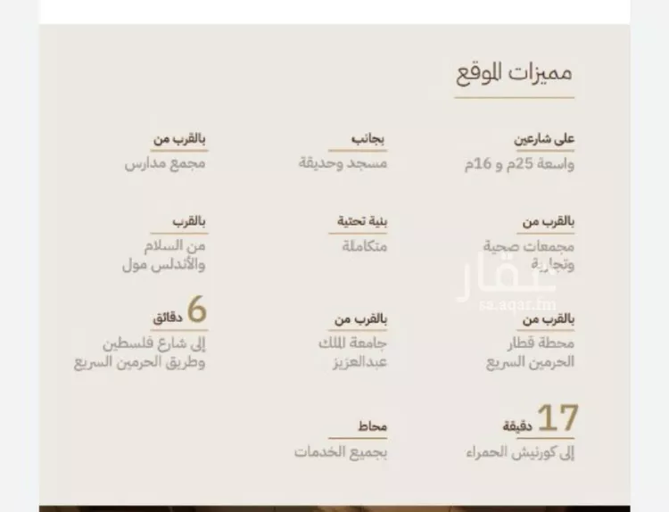شقة للبيع في شارع عمرو الاوسي, حي بني مالك, مدينة جدة, منطقة مكة المكرمة 6