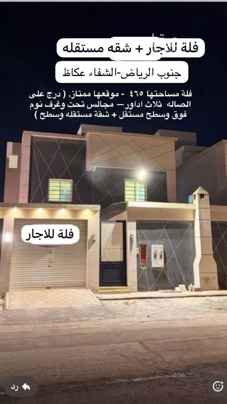 فيلا للإيجار في شارع عاقل بن حبيب, حي عكاظ, مدينة الرياض, منطقة الرياض