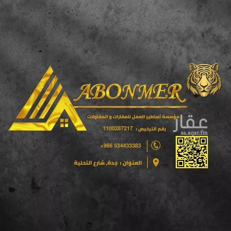 شقة للإيجار في شارع القمح, حي المروة, مدينة جدة, منطقة مكة المكرمة صورة 2