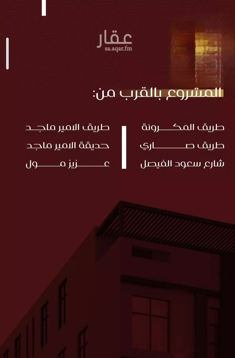 شقة للبيع في شارع يزيد بن معاويه, حي الفيصلية, مدينة جدة, منطقة مكة المكرمة صورة 5