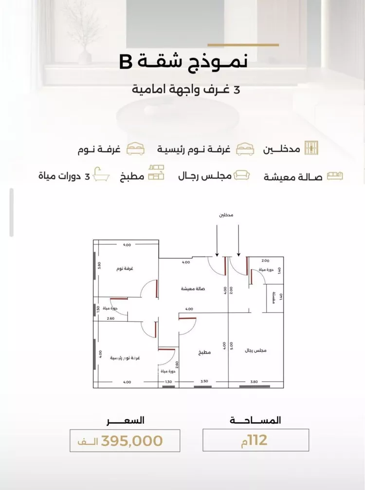 شقة للبيع في شارع الناصر بن الأحمر, حي الصفاء, مدينة جدة, منطقة مكة المكرمة صورة 4