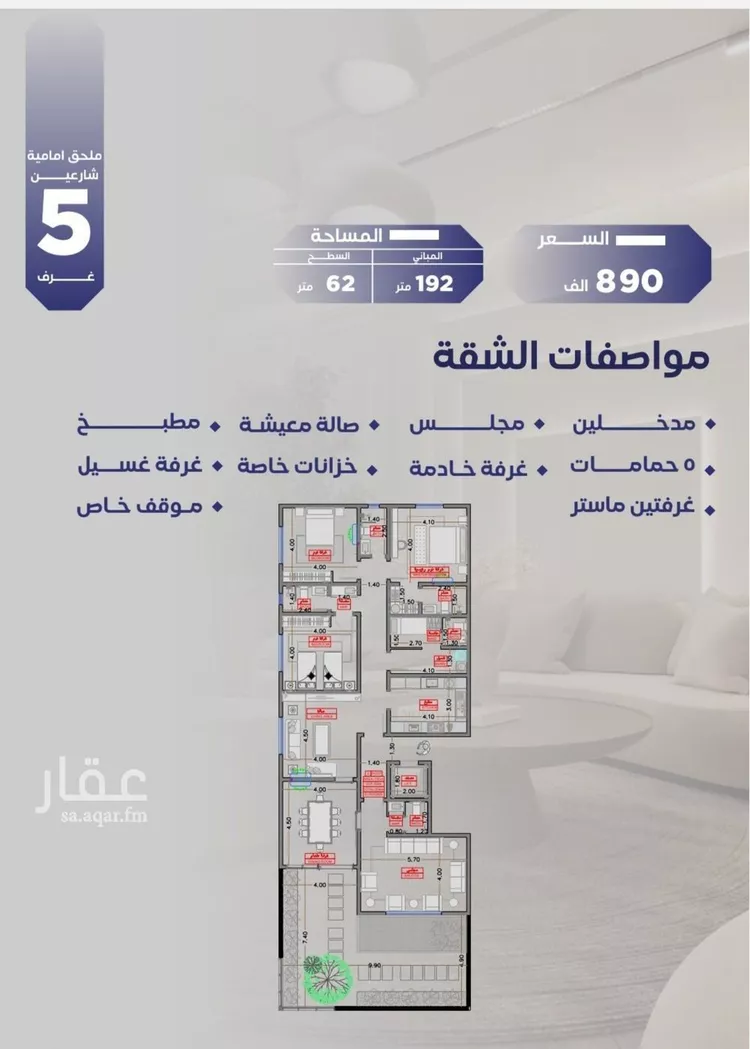 شقة للبيع في شارع مواكب النصر, حي السلامة, مدينة جدة, منطقة مكة المكرمة صورة 3