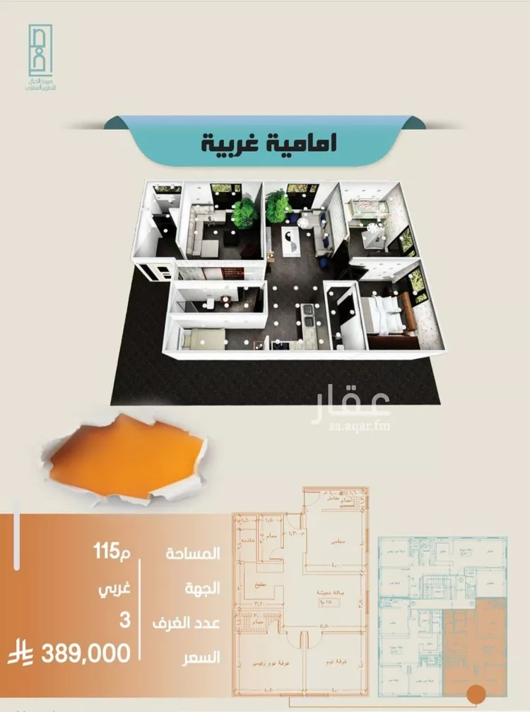 شقة للبيع في شارع العجاج, حي الصفاء, مدينة جدة, منطقة مكة المكرمة صورة 3