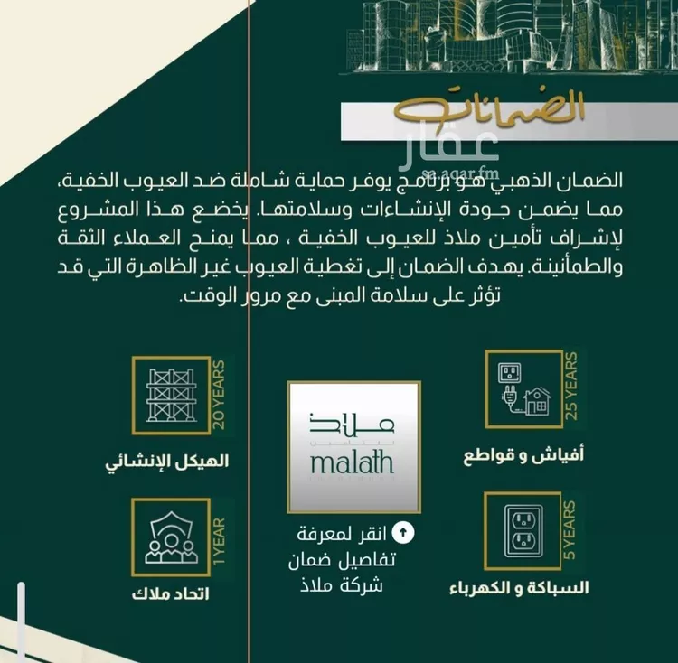 شقة للبيع في شارع خلاصه الزهر, حي النهضة, مدينة جدة, منطقة مكة المكرمة صورة 4