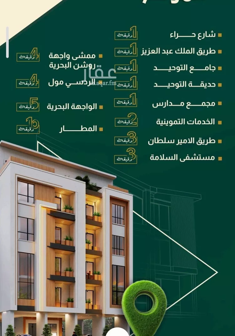 شقة للبيع في شارع خلاصه الزهر, حي النهضة, مدينة جدة, منطقة مكة المكرمة صورة 5