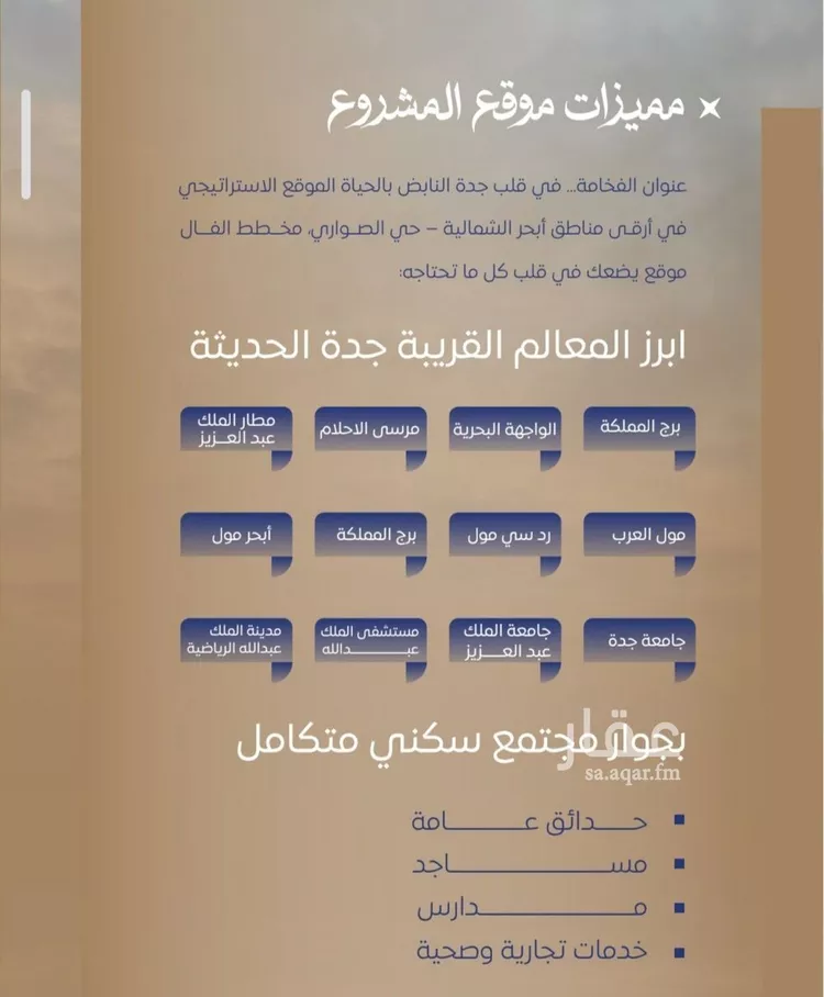 شقة للبيع في شارع ابن نجيم, حي الصواري, مدينة جدة, منطقة مكة المكرمة صورة 5