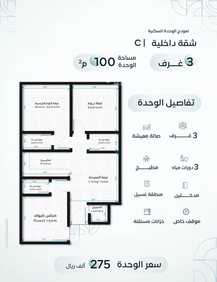 شقة للبيع في شارع القاسم الديمرتي, حي الريان, مدينة جدة, منطقة مكة المكرمة صورة 2