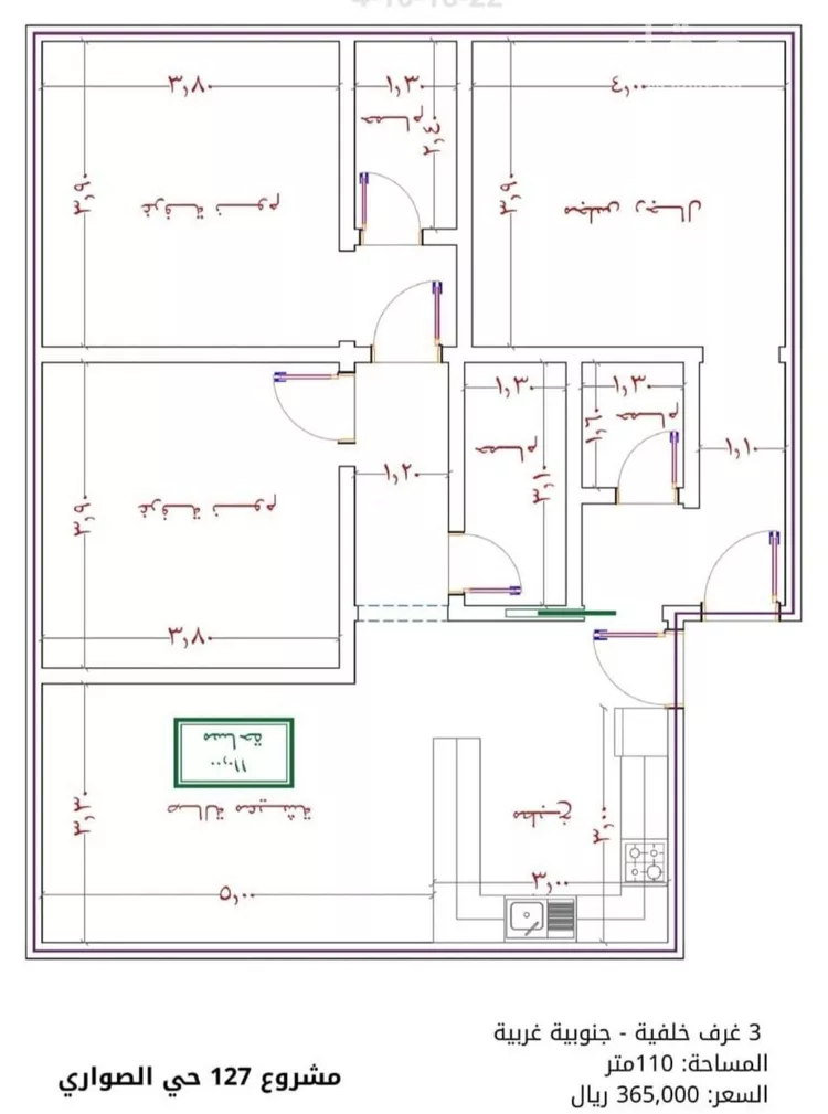 شقة للبيع في شارع احمد بن عيسي الغماري, حي الصواري, مدينة جدة, منطقة مكة المكرمة صورة 2