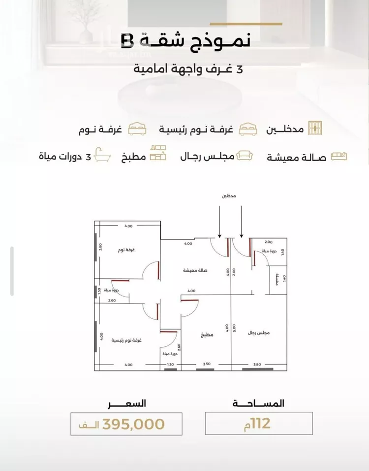 شقة للبيع في شارع الناصر بن الأحمر, حي الصفاء, مدينة جدة, منطقة مكة المكرمة صورة 5