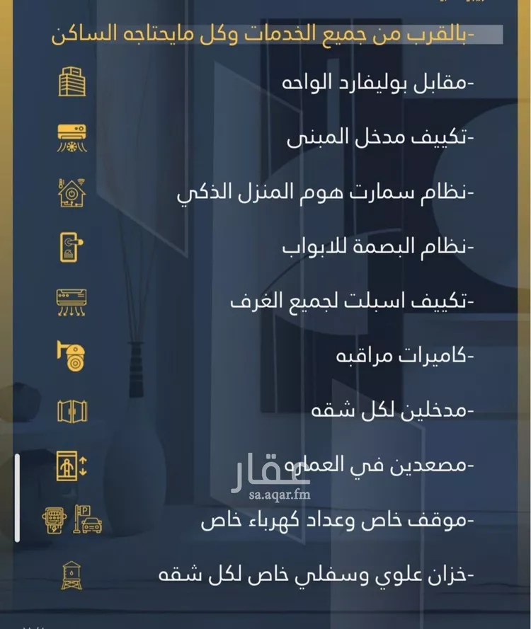 شقة للبيع في شارع السامر, حي الواحة, مدينة جدة, منطقة مكة المكرمة صورة 2