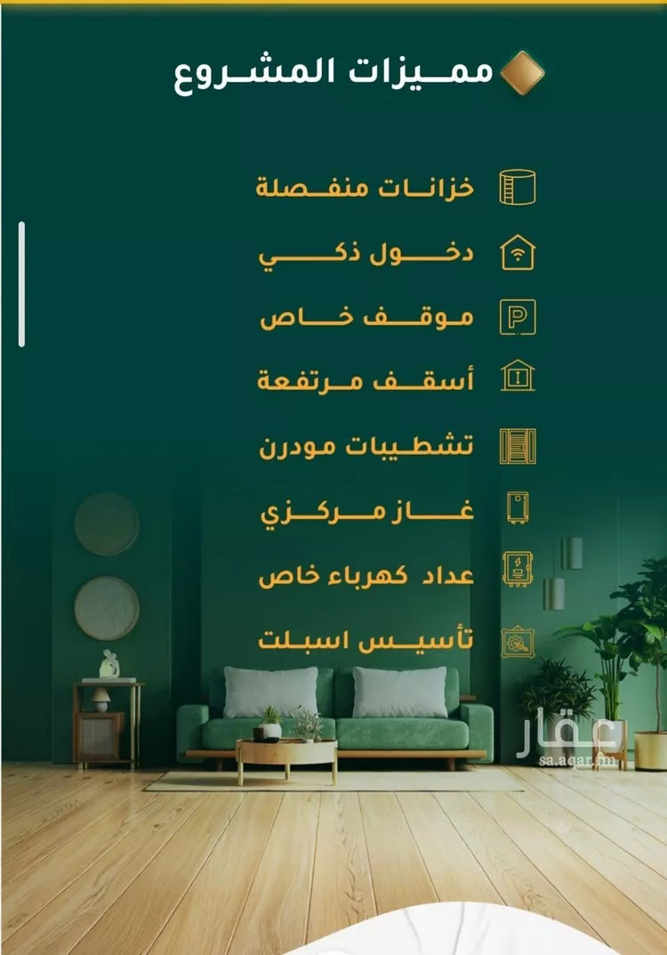 شقة للبيع في شارع يونس سلامه, حي الروضة, مدينة جدة, منطقة مكة المكرمة صورة 5