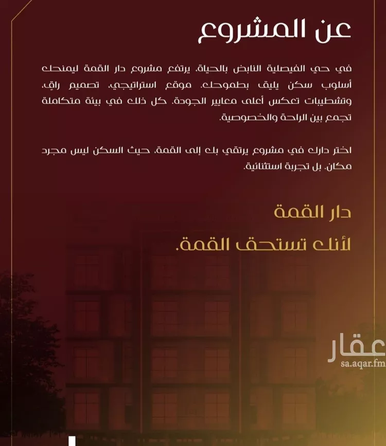 شقة للبيع في شارع يزيد بن معاويه, حي الفيصلية, مدينة جدة, منطقة مكة المكرمة صورة 5