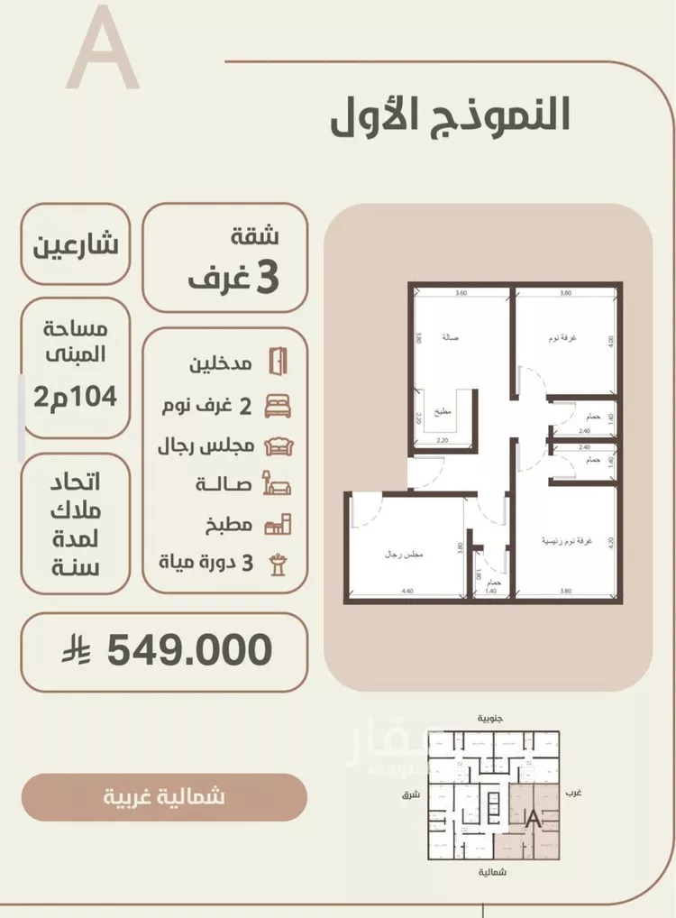 شقة للبيع في شارع احمد محمد السباعي, حي الروضة, مدينة جدة, منطقة مكة المكرمة صورة 4