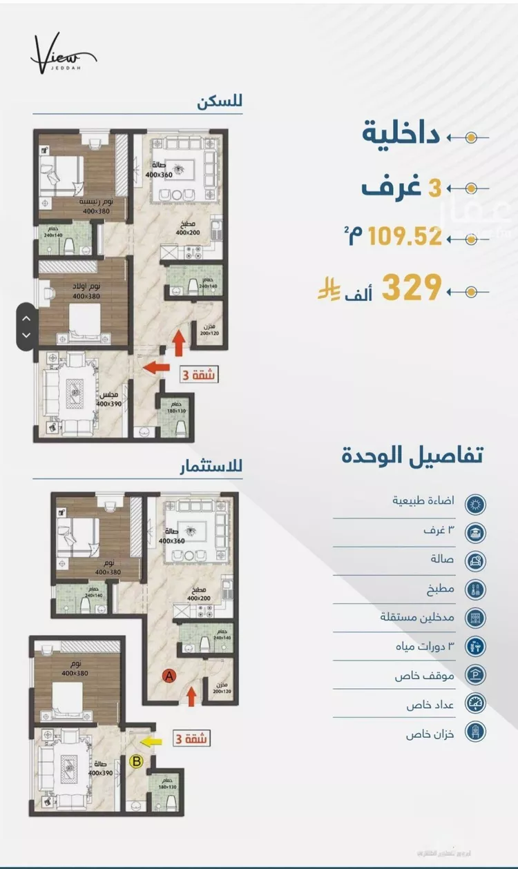 شقة للبيع في شارع الثامية, حي حكومي1, مدينة جدة, منطقة مكة المكرمة صورة 5