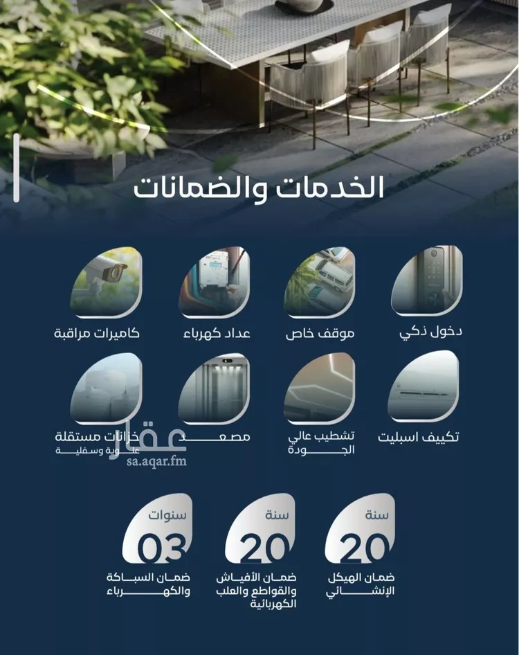 شقة للبيع في شارع جبل طارق, حي مشرفة, مدينة جدة, منطقة مكة المكرمة صورة 2