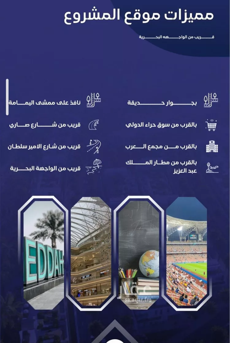 شقة للبيع في شارع مواكب النصر, حي السلامة, مدينة جدة, منطقة مكة المكرمة