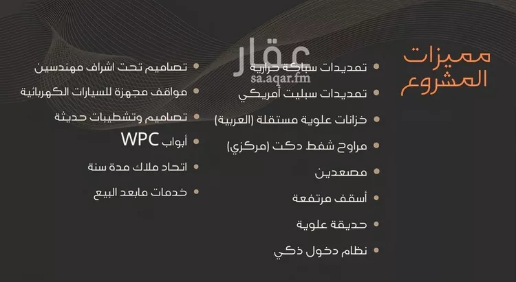 شقة للبيع في شارع عبدالرحمن الجرادي, حي النزهة, مدينة جدة, منطقة مكة المكرمة صورة 5