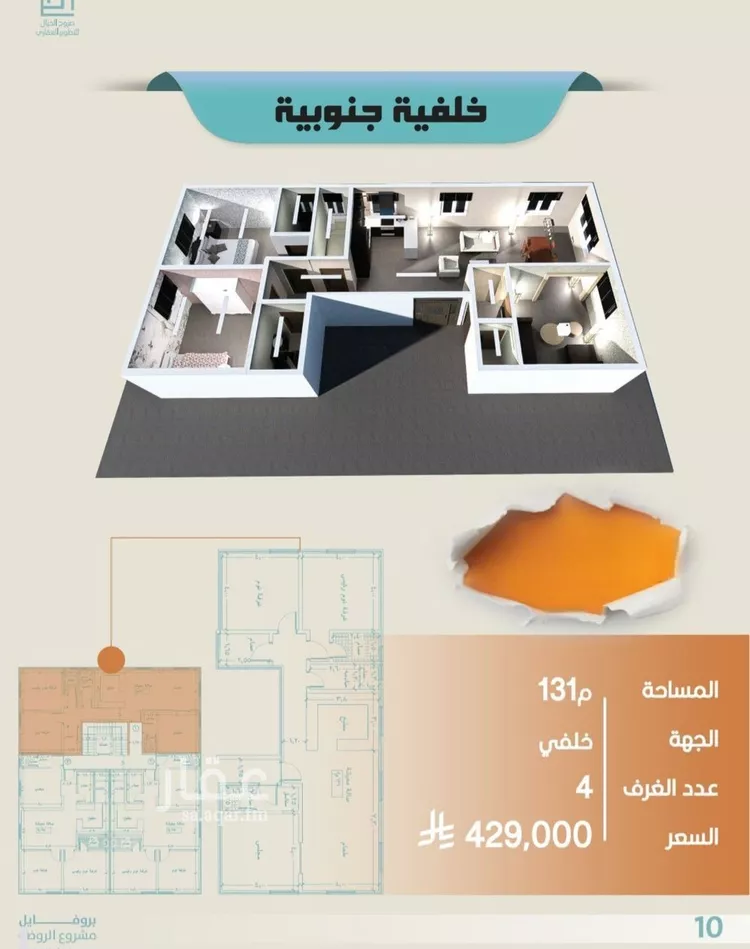 شقة للبيع في شارع العجاج, حي الصفاء, مدينة جدة, منطقة مكة المكرمة صورة 2