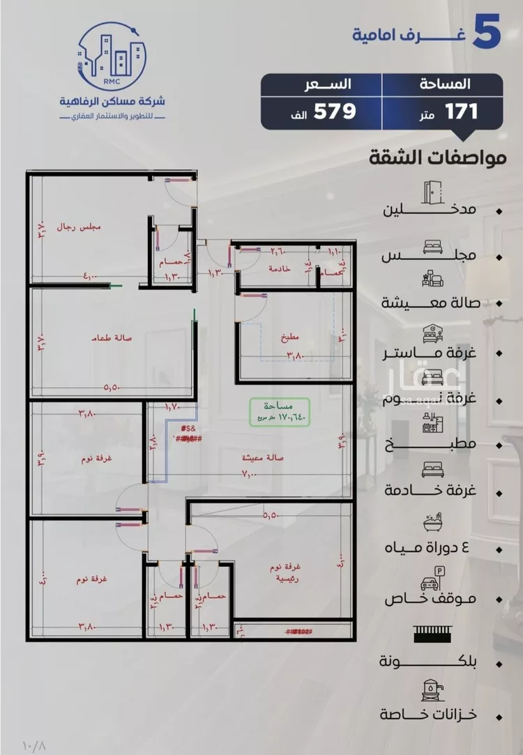 شقة للبيع في شارع التونس, حي النزهة, مدينة جدة, منطقة مكة المكرمة صورة 2