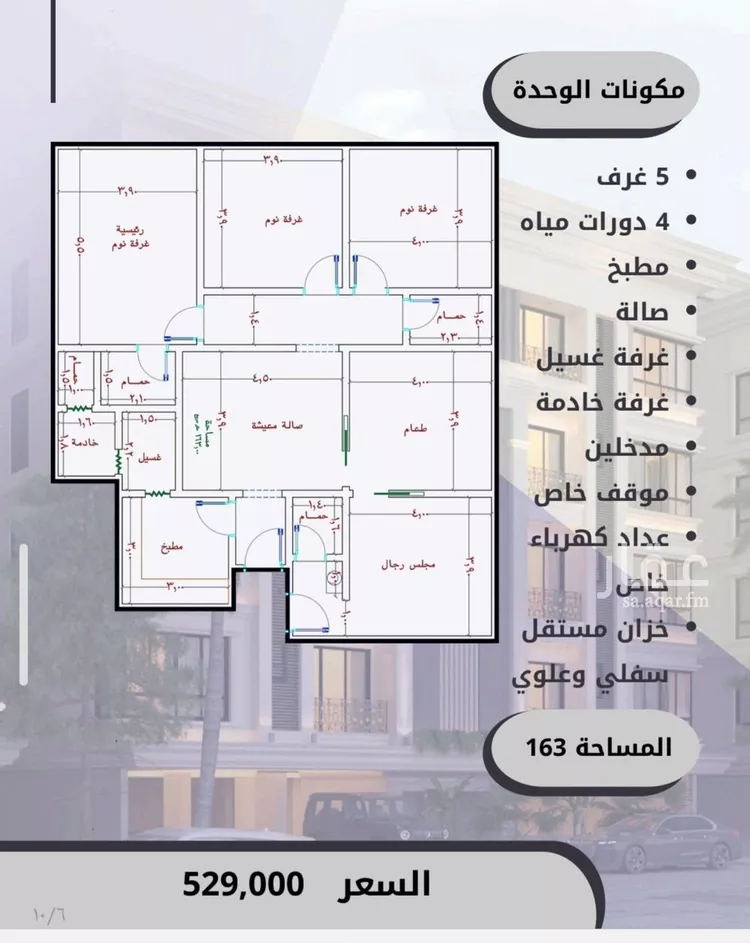شقة للبيع في شارع الامير عبدالمجيد, حي الصواري, مدينة جدة, منطقة مكة المكرمة صورة 2