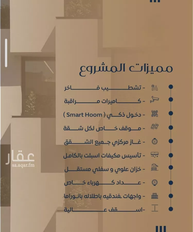 شقة للبيع في شارع عرابه ابن شماخ, حي النزهة, مدينة جدة, منطقة مكة المكرمة صورة 3